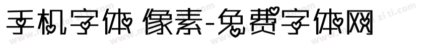 手机字体 像素字体转换